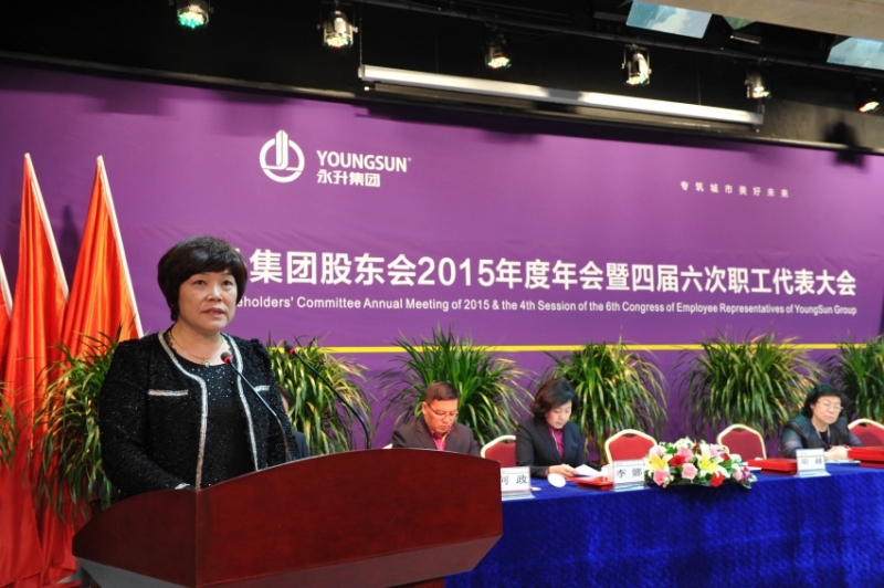 副总经理胡越就2016年公司生产经营目标进行分解说明